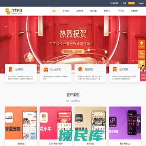 临沂APP开发公司