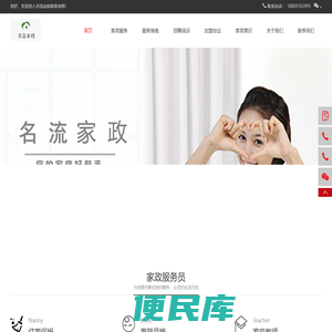 深圳保姆