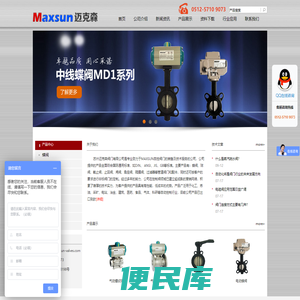 苏州迈克森阀门有限公司