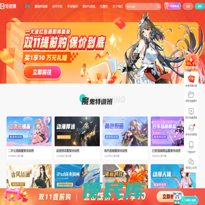 动漫培训