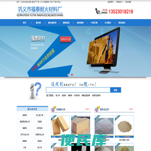 耐火砖