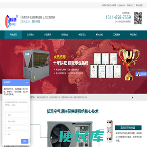 高温热泵