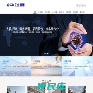 昆山合干长企业管理有限公司《官网》