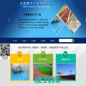 大连展宇工贸有限公司