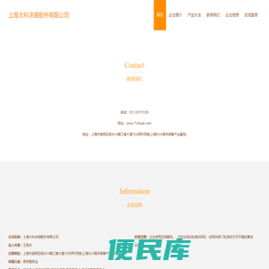 上海大科涂装配件有限公司，过滤网，过滤器，密封件，密封组件，喷嘴，喷枪，泵