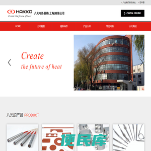 中国上海、加热棒、硅胶加热器、其他各种加热器、热电偶、HAKKO