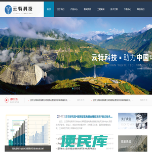 武汉云特科技有限公司