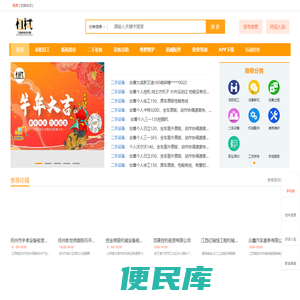 工程机械服务互动圈