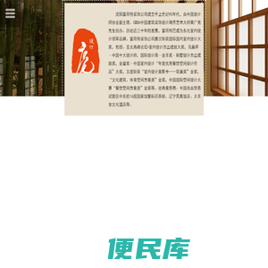 沈阳富而特装饰公司