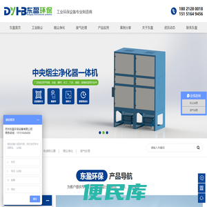 东盈环保