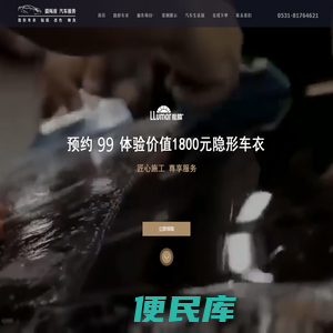 济南汽车贴膜