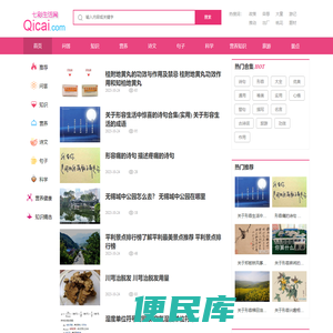 生活知识大全