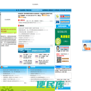 东莞短信群发