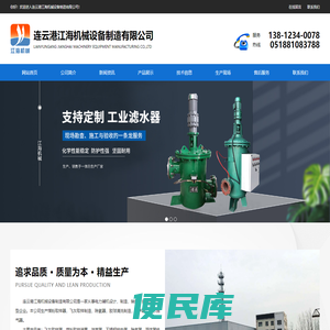 连云港江海机械设备制造有限公司