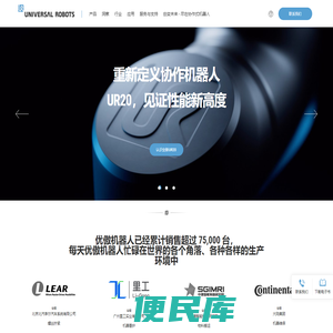 优傲机器人