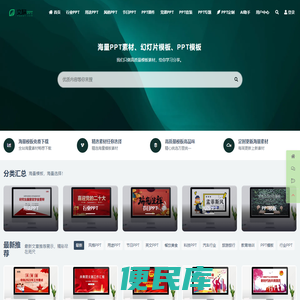 文稿PPT