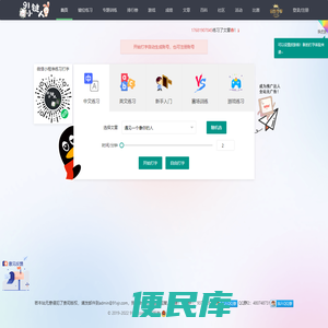 在线打字练习（dazi.91xjr.com）