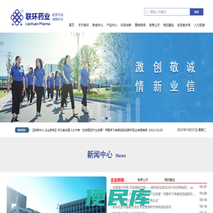 联环药业
