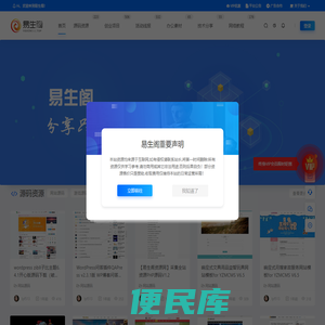 易生阁资源网