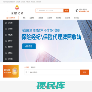 北京注册公司