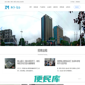 湘梦智谷