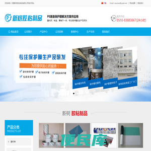 热收缩膜,PE收缩膜,热缩膜,PE热收缩膜