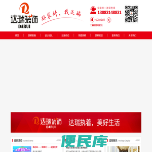 重庆装修公司
