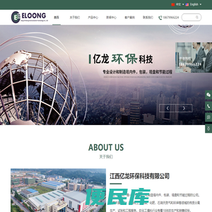 江西亿龙环保科技有限公司
