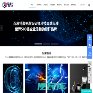 聚氨酯泡沫