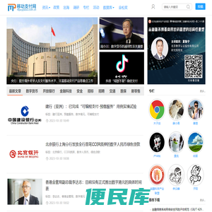 移动支付网
