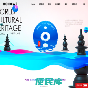 杭州VI设计公司