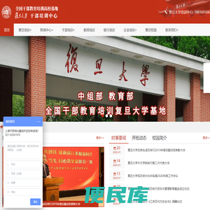 复旦大学继续教育学院