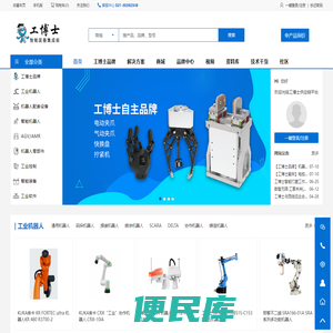 工博士智能装备