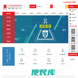 广东刘关张信息科技有限公司