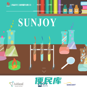 上海森君化工制剂辅料有限公司