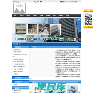 东莞市塘厦瑞华筛网经营部官方首页