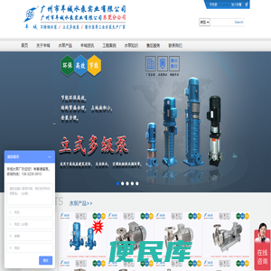 羊城水泵旧版官方网站