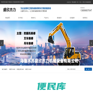 新疆吊车维修