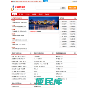 天禄网络技术