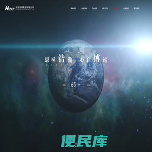 沈阳浩博集团有限公司