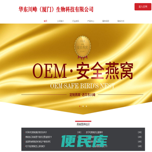 燕窝代加工,水果即食燕窝代餐代加工服务公司