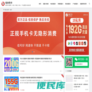 收米号卡