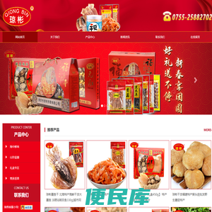 深圳市琼彬贸易有限公司