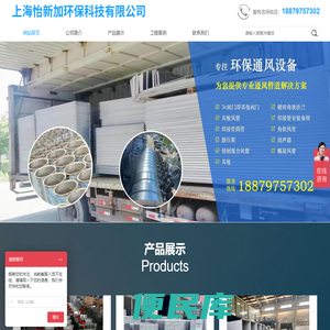 上海不锈钢焊接风管