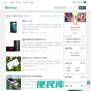 观博悦数码快讯