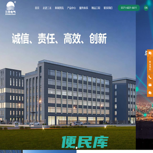 河南省三禾电气集团有限公司