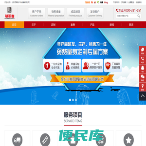 北京领军者户外装备有限公司