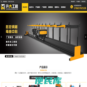山东升大工程设备有限公司