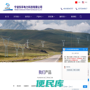 宁波卡线器,宁波放线滑车,宁波起重滑车,宁波电力施工机具,宁波东环电力科技有限公司