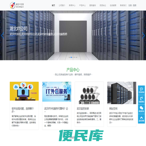 武汉网络综合布线公司